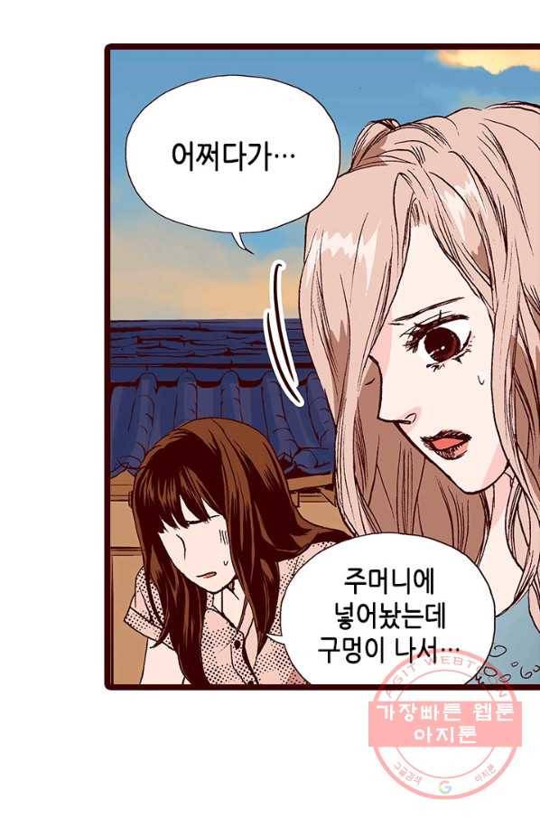 Oh,My 로맨틱 구미호 53화 48