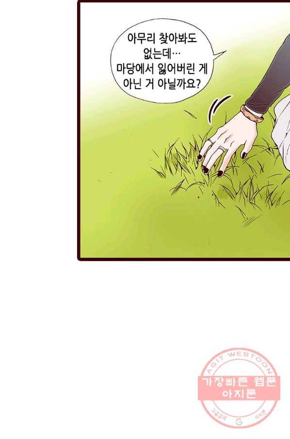 Oh,My 로맨틱 구미호 53화 52