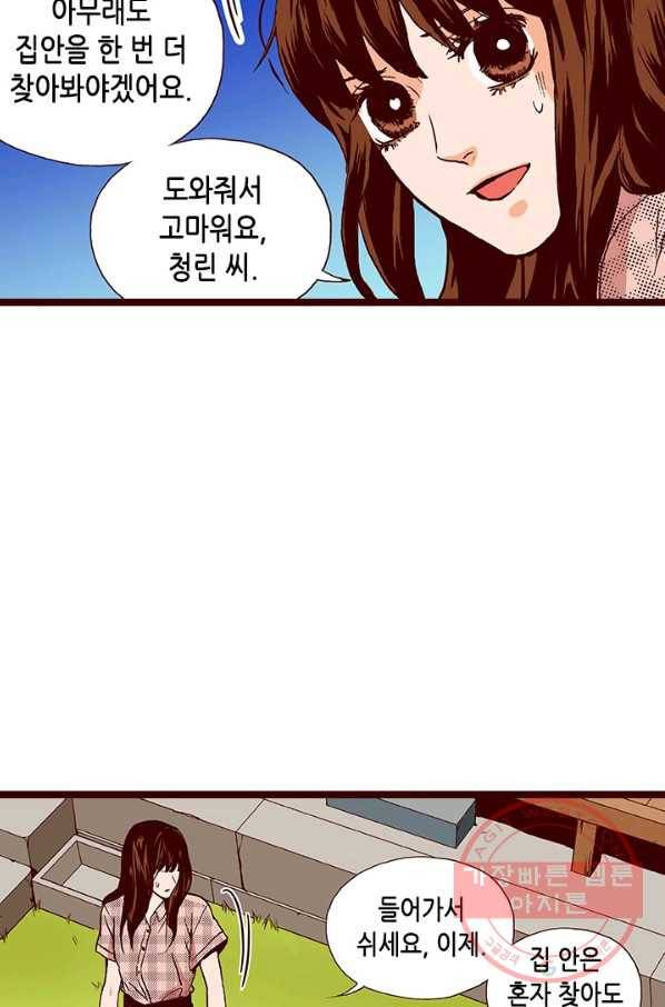 Oh,My 로맨틱 구미호 53화 54