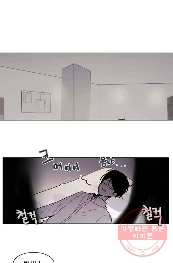 엔드와 세이브 181화 시작(21) 1