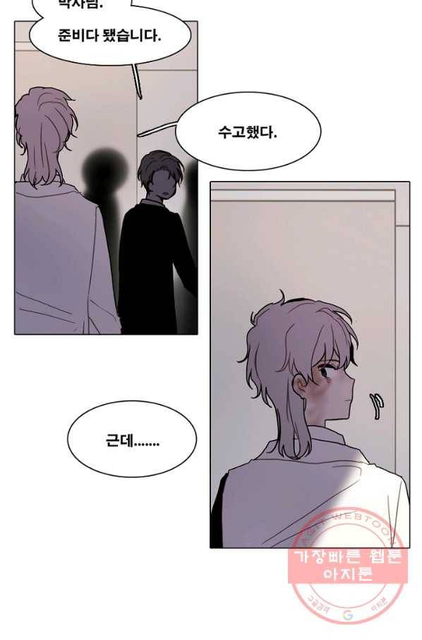 엔드와 세이브 181화 시작(21) 2