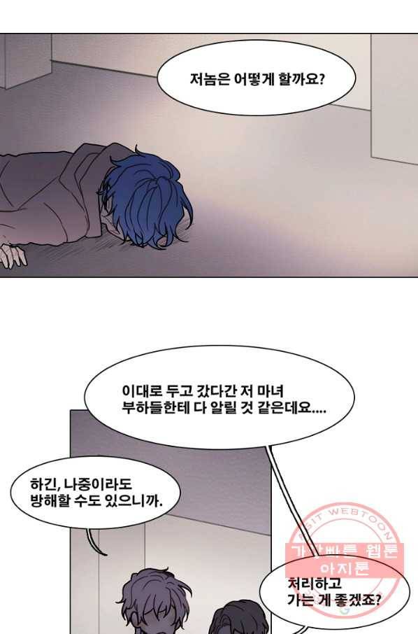 엔드와 세이브 181화 시작(21) 3