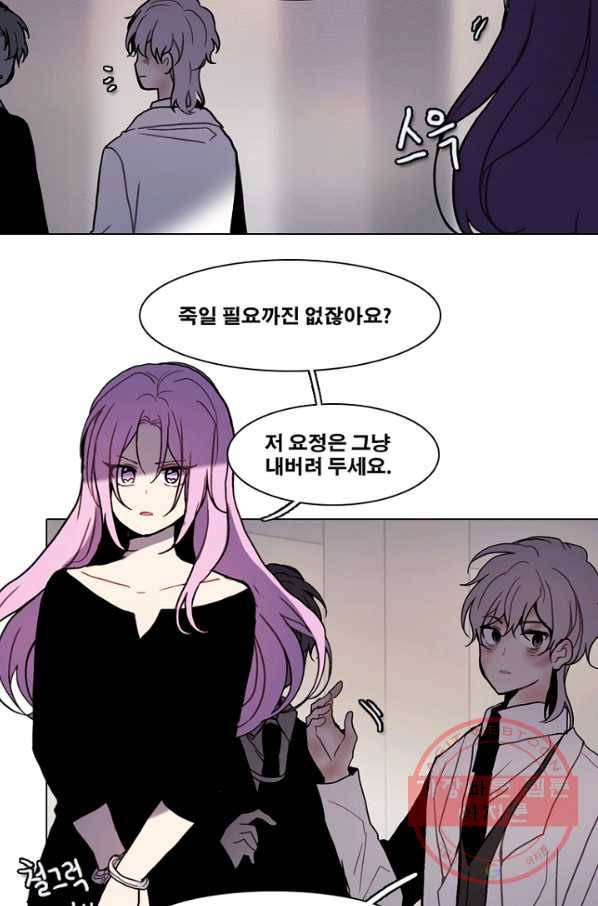 엔드와 세이브 181화 시작(21) 6
