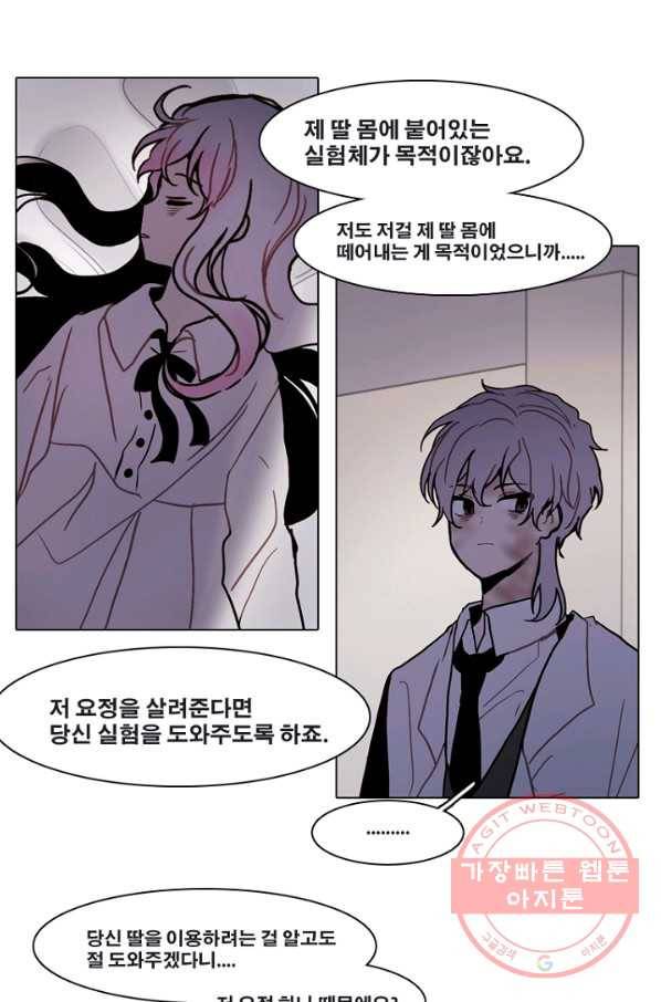 엔드와 세이브 181화 시작(21) 8