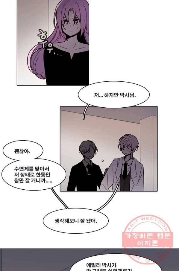 엔드와 세이브 181화 시작(21) 11