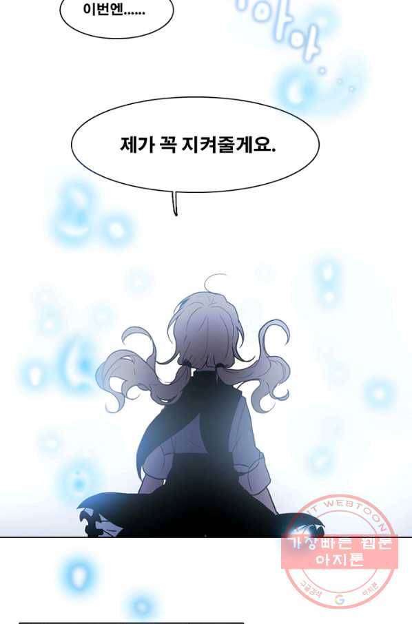 엔드와 세이브 181화 시작(21) 14