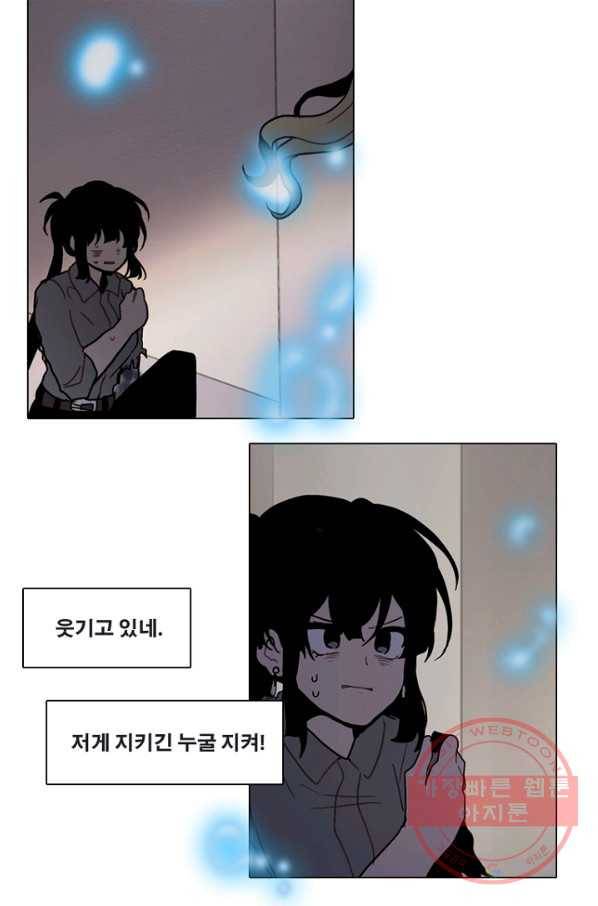엔드와 세이브 181화 시작(21) 15