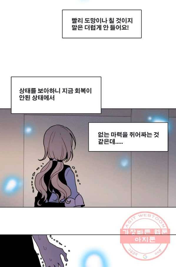 엔드와 세이브 181화 시작(21) 16