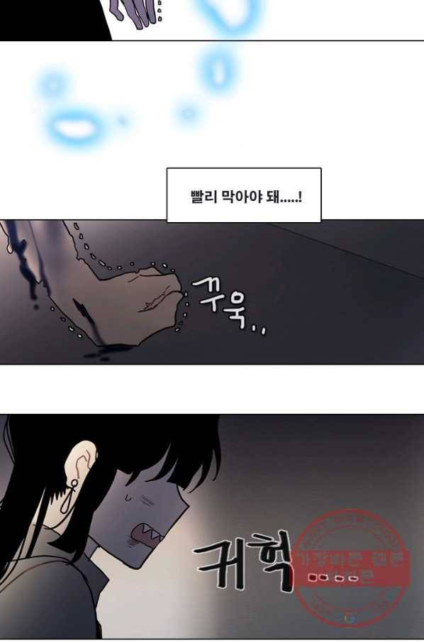 엔드와 세이브 181화 시작(21) 17