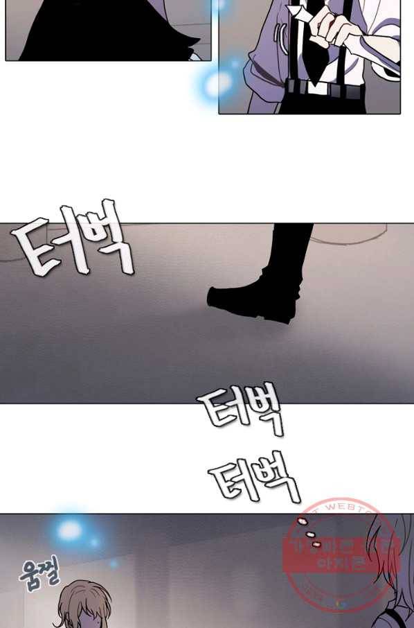 엔드와 세이브 181화 시작(21) 20