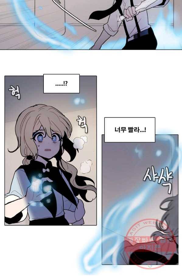 엔드와 세이브 181화 시작(21) 25