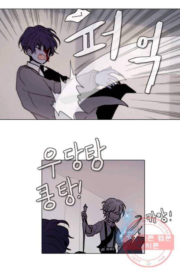 엔드와 세이브 181화 시작(21) 39