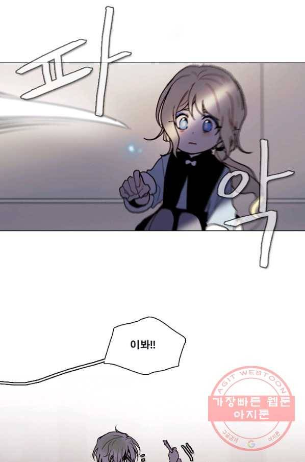엔드와 세이브 181화 시작(21) 40