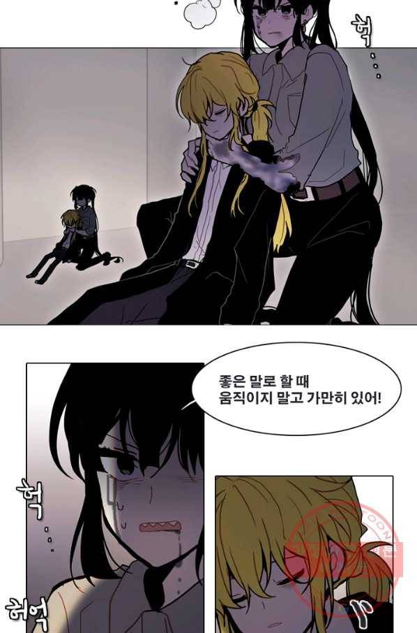 엔드와 세이브 181화 시작(21) 42