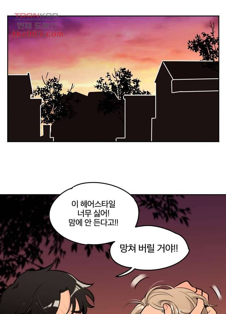 귀신을 보는 남자 17화 1