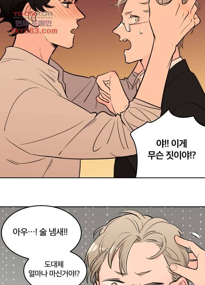 귀신을 보는 남자 17화 2