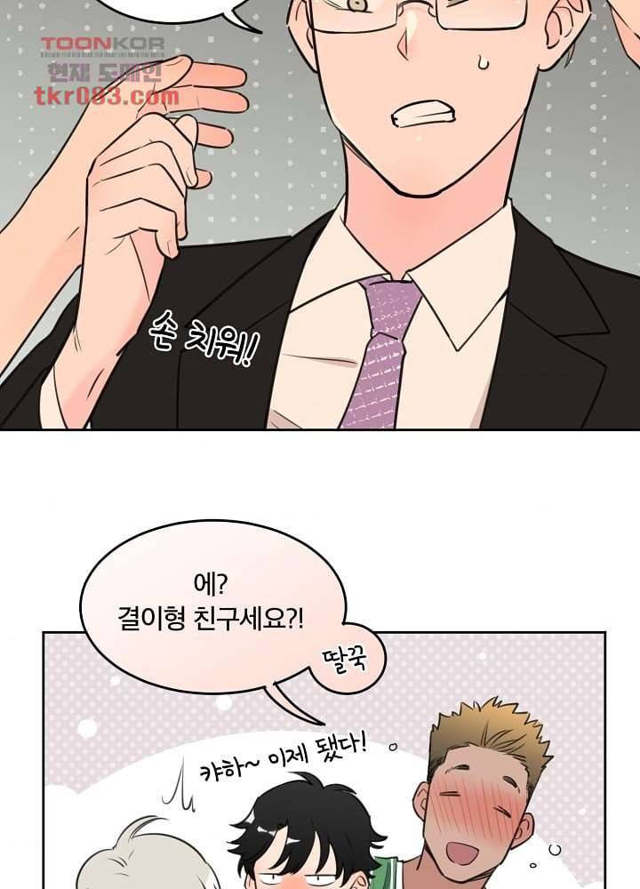 귀신을 보는 남자 17화 3