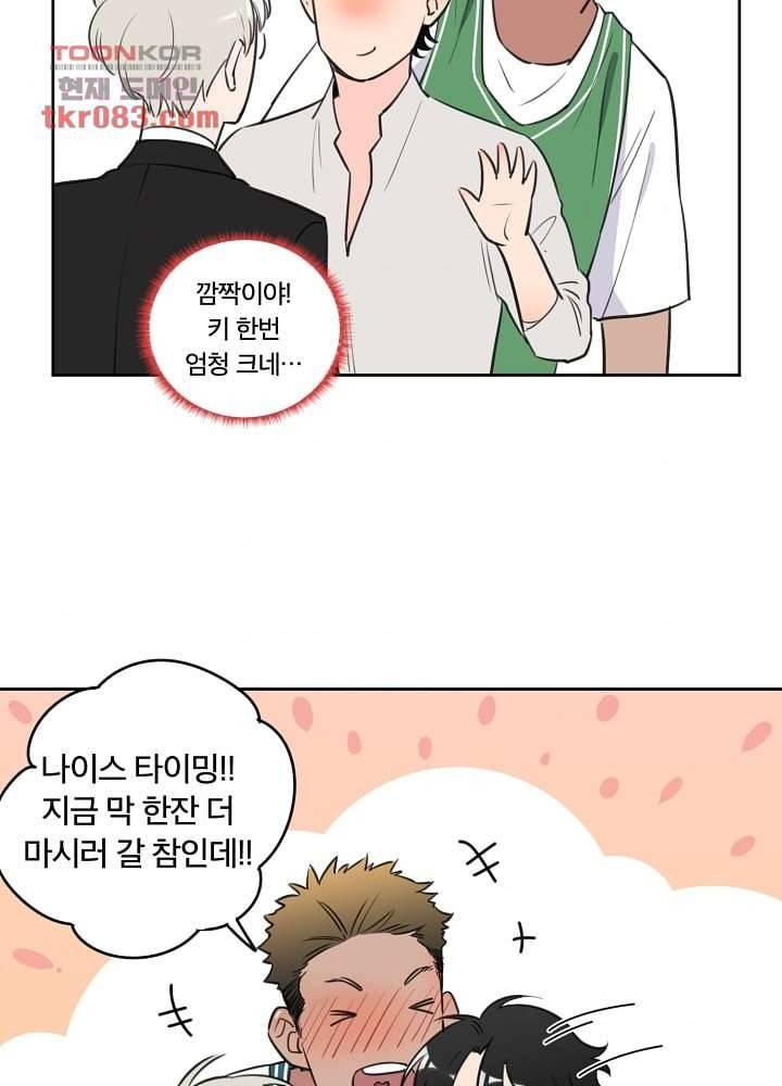 귀신을 보는 남자 17화 4