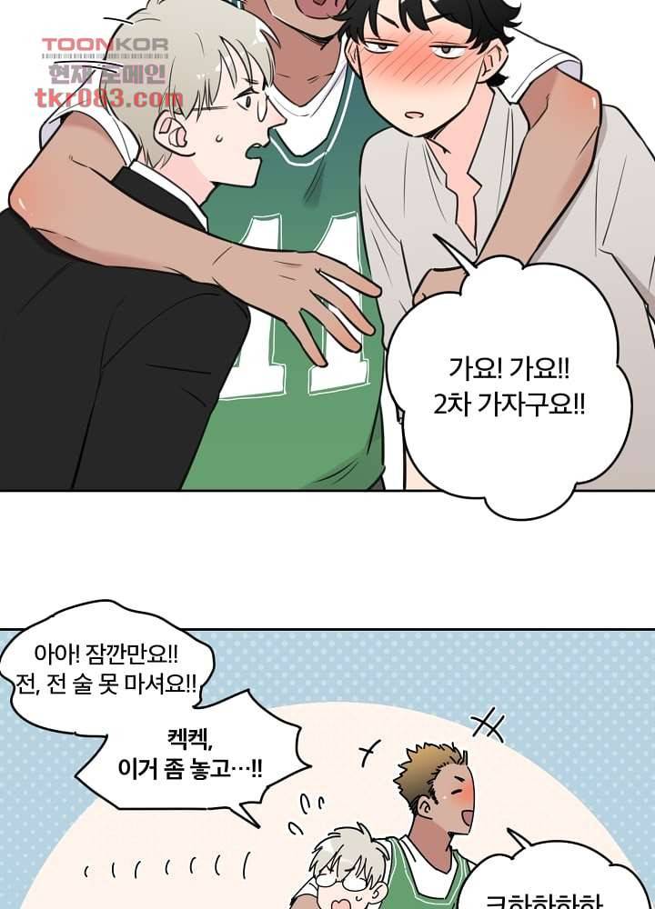 귀신을 보는 남자 17화 5