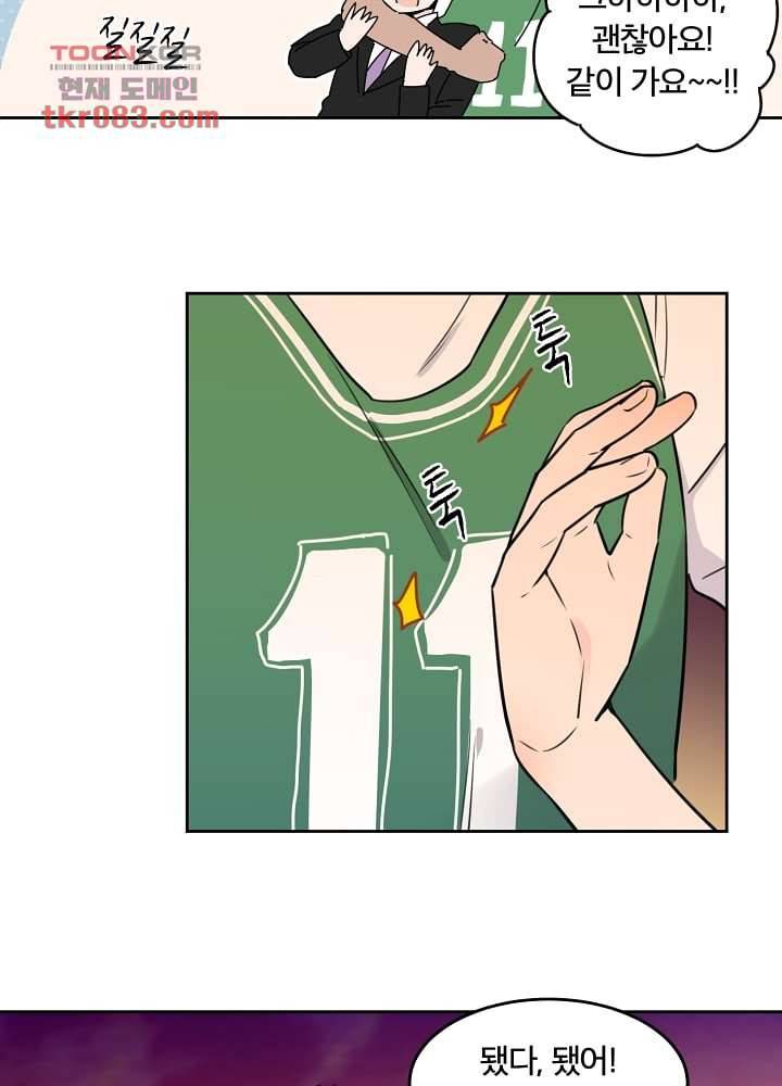 귀신을 보는 남자 17화 6