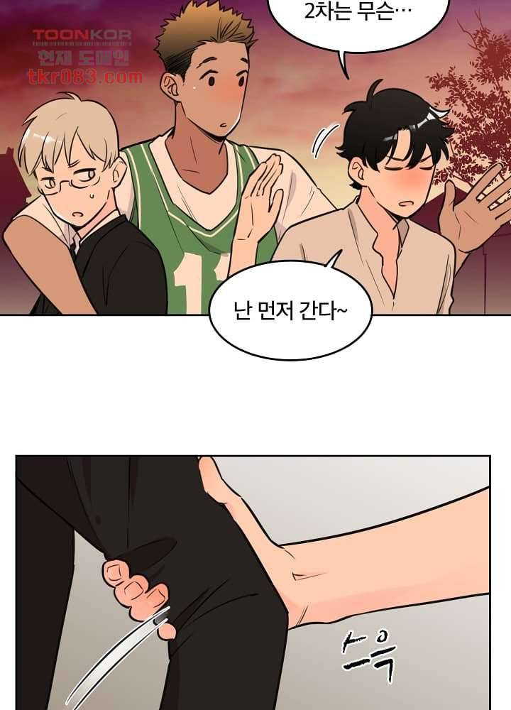 귀신을 보는 남자 17화 7