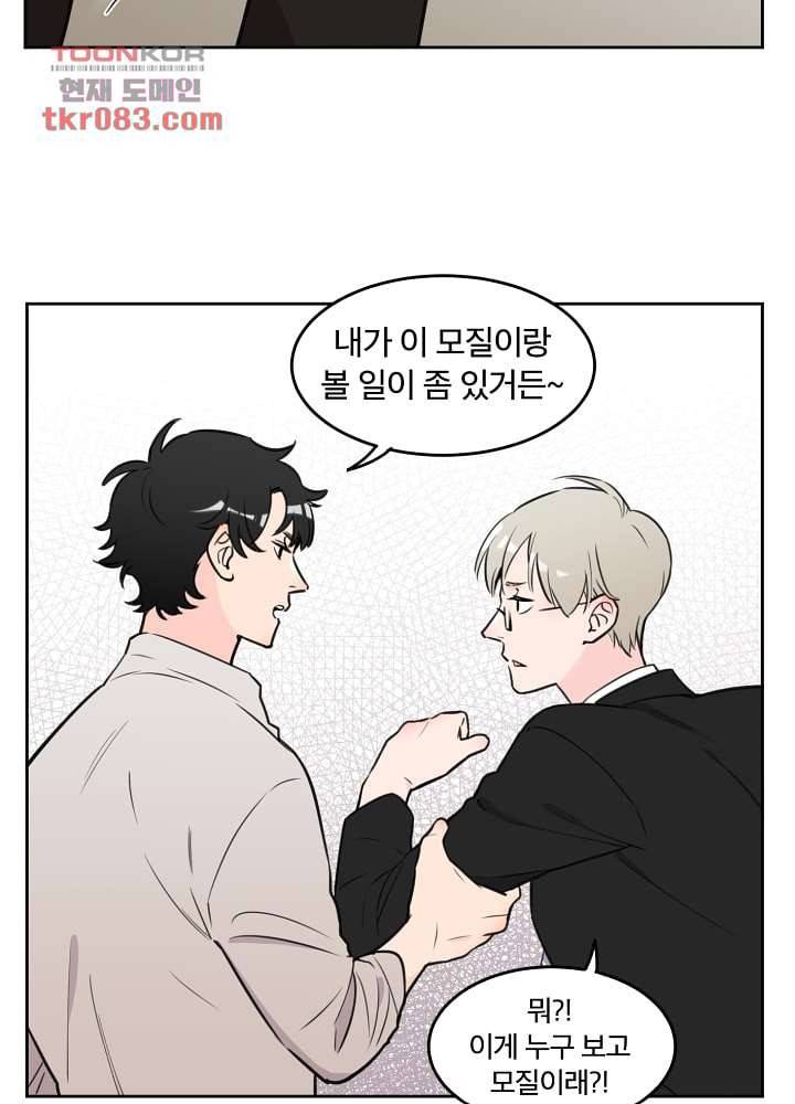 귀신을 보는 남자 17화 8