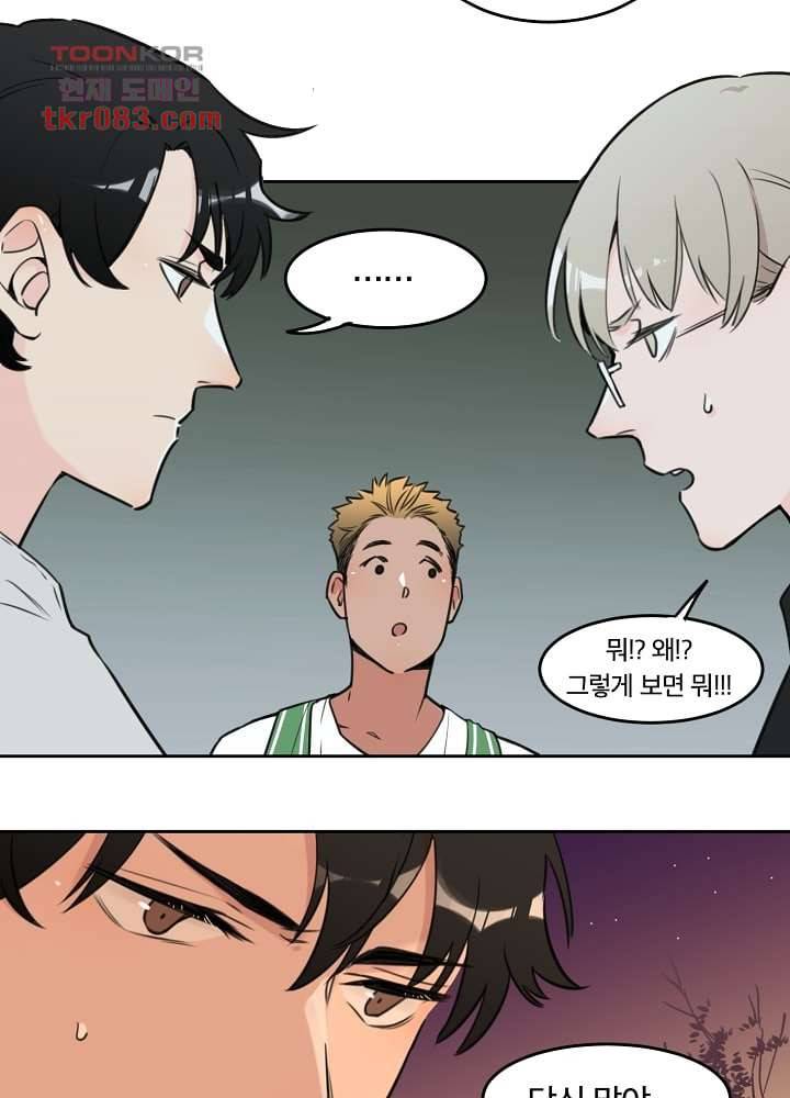 귀신을 보는 남자 17화 9