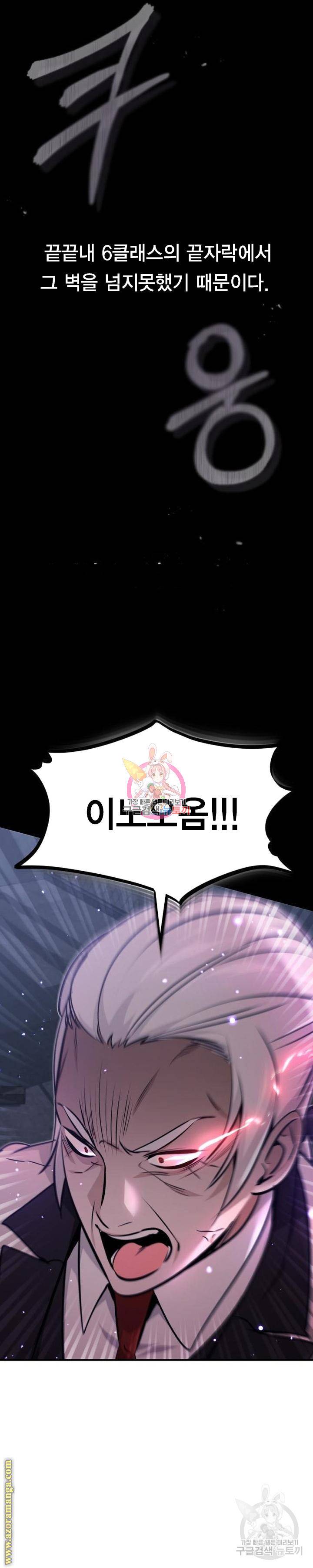 66666년 만에 환생한 흑마법사 39화 2