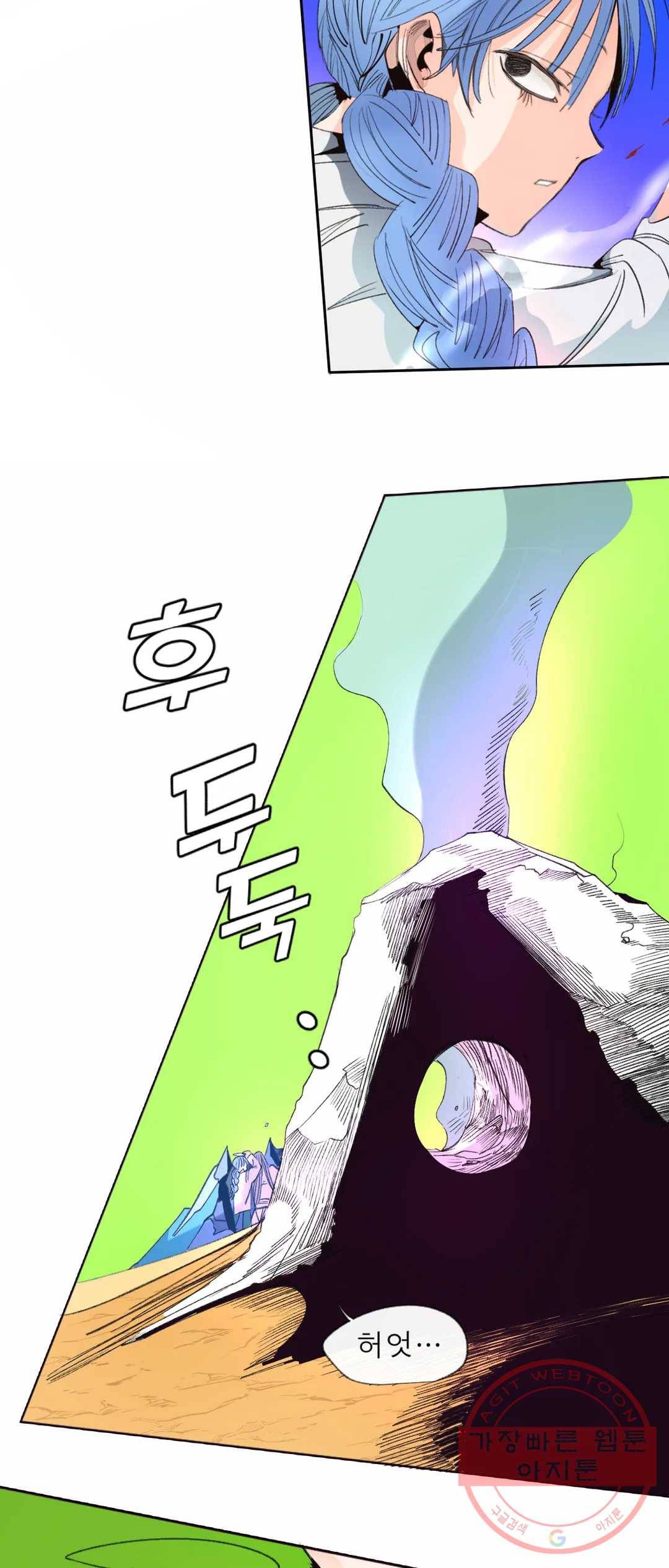 커튼콜 아래그랑 321화 전장(9) 4