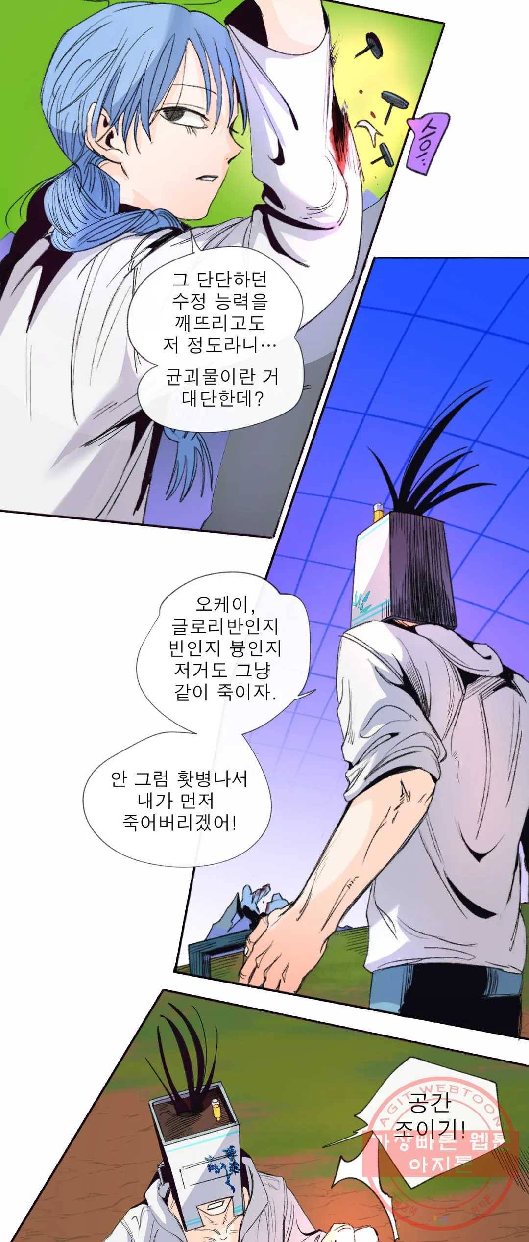 커튼콜 아래그랑 321화 전장(9) 5