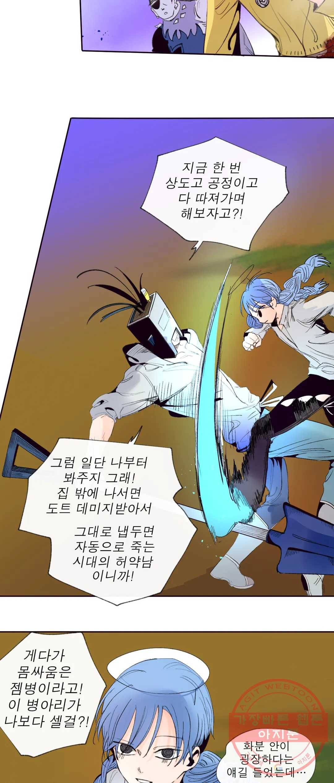 커튼콜 아래그랑 321화 전장(9) 30