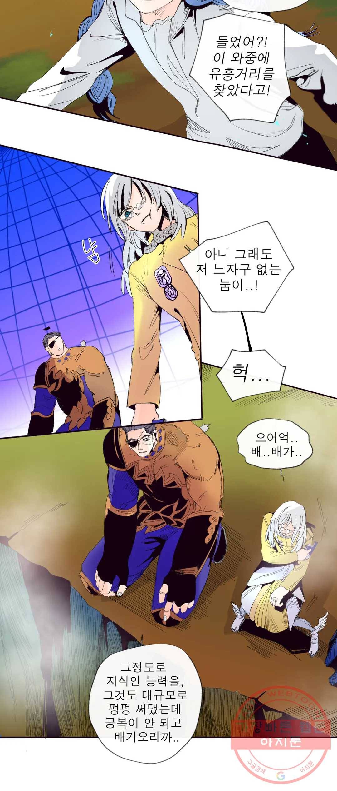 커튼콜 아래그랑 321화 전장(9) 31