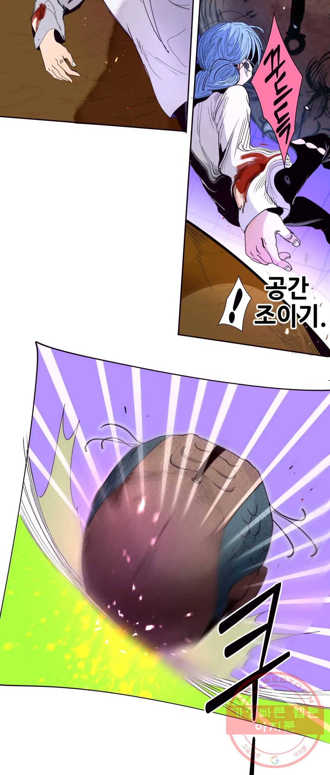 커튼콜 아래그랑 321화 전장(9) 34