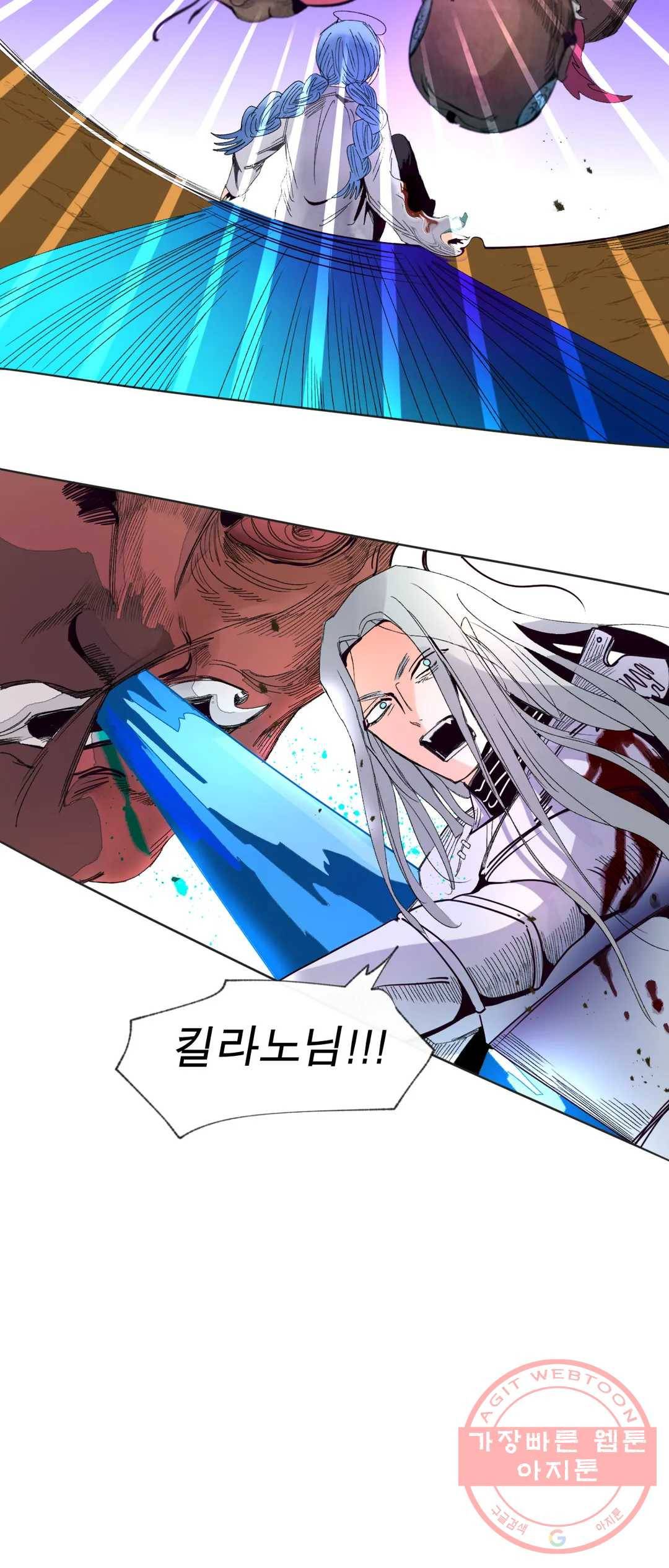 커튼콜 아래그랑 321화 전장(9) 37