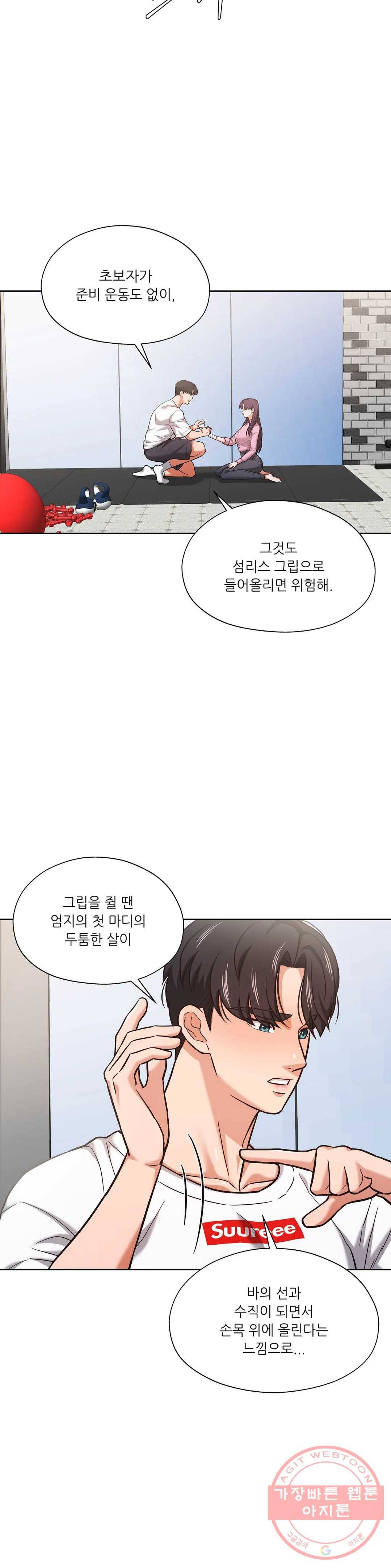 하나부터 열까지 28화 5