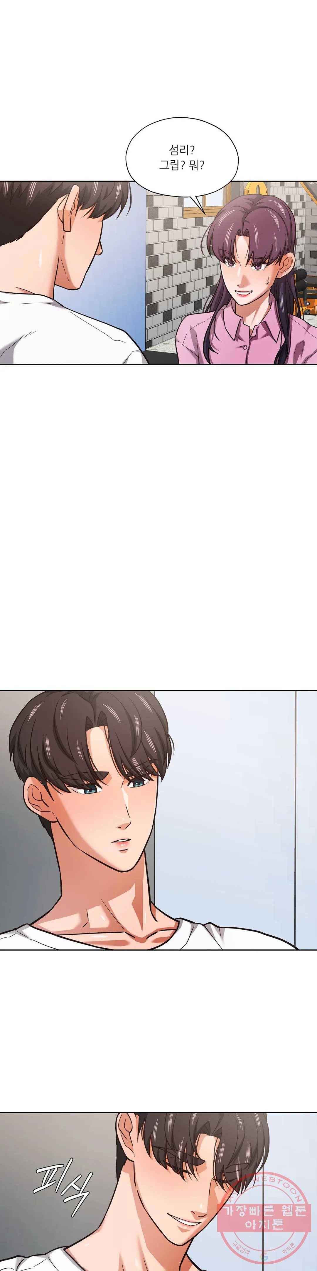 하나부터 열까지 28화 6