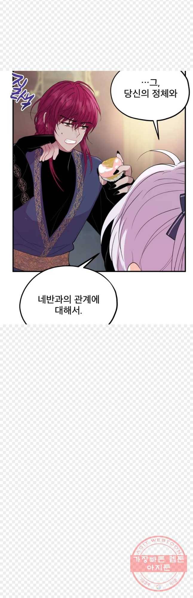 로엘린은 미래를 걷는다 34화 3