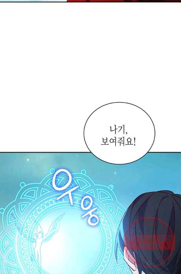 순백의 엘리사벳 54화 5