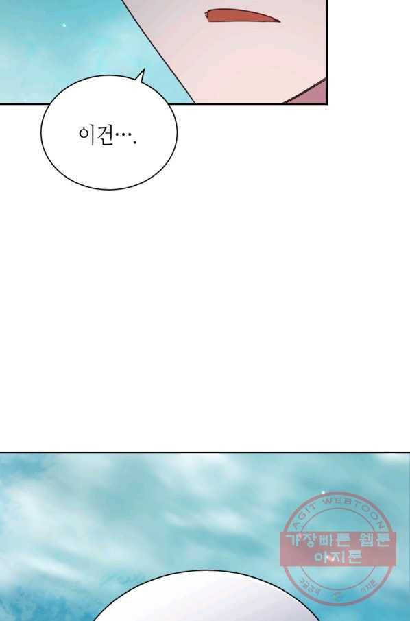순백의 엘리사벳 54화 9