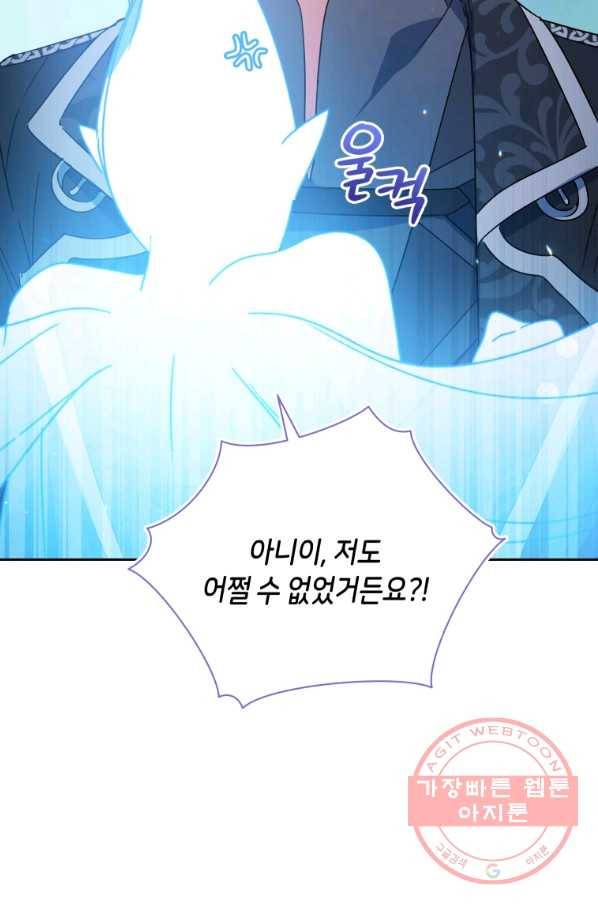 순백의 엘리사벳 54화 11