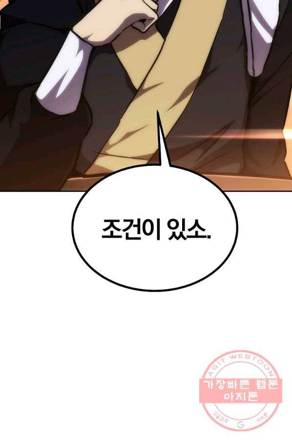 천년방사 42화 2