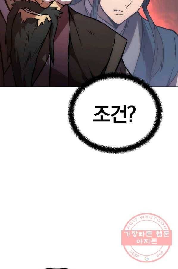 천년방사 42화 6