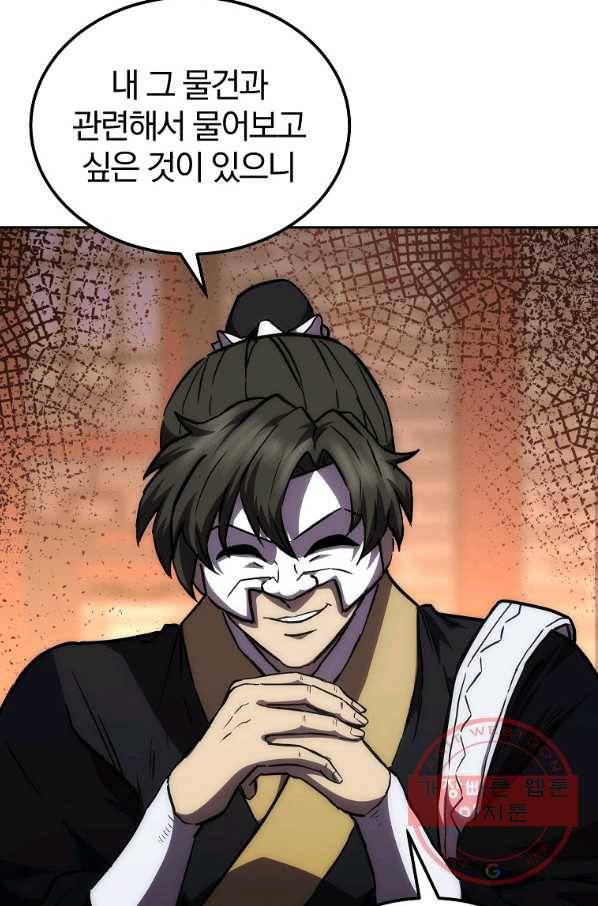 천년방사 42화 7