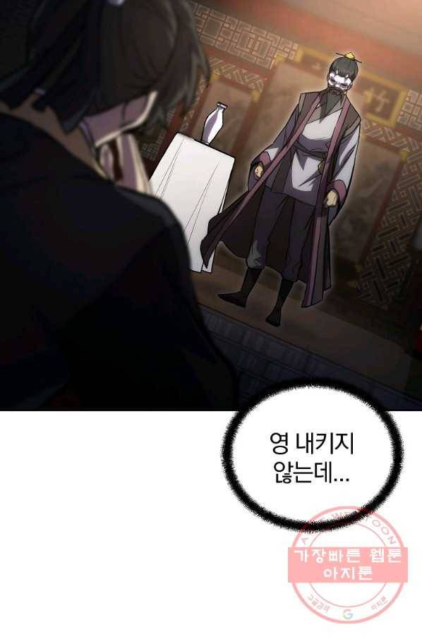 천년방사 42화 9