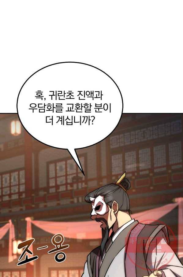 천년방사 42화 10