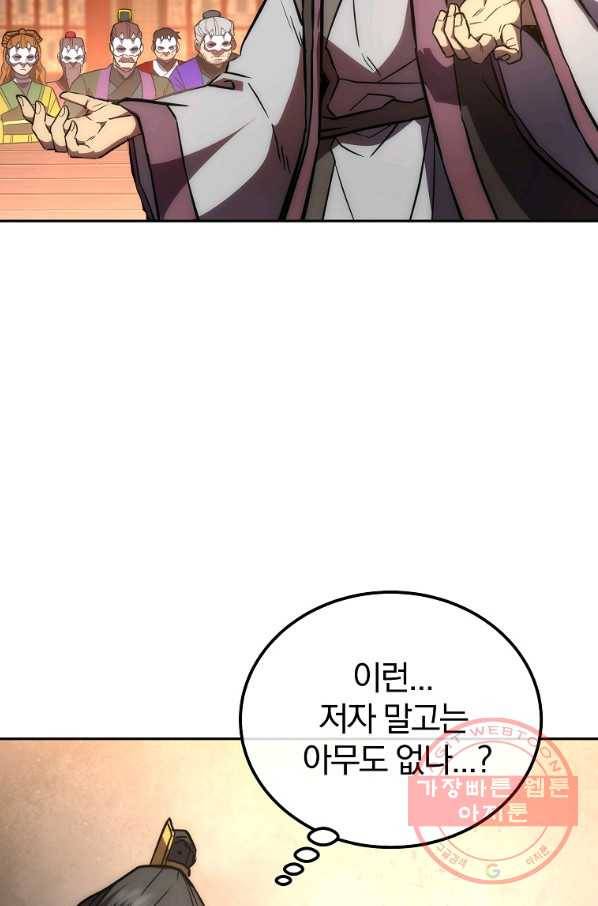 천년방사 42화 11