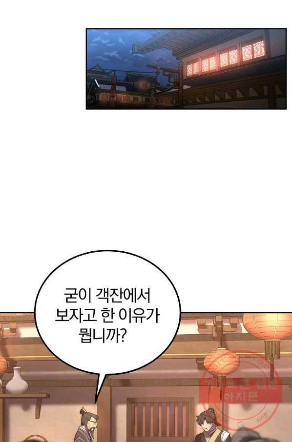 천년방사 42화 14