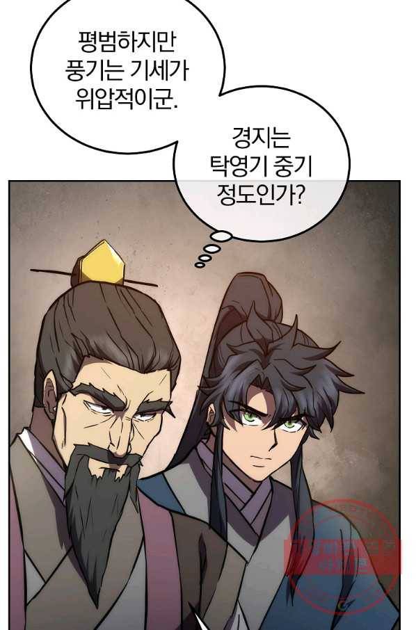 천년방사 42화 17