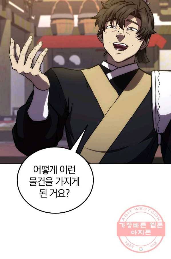천년방사 42화 19