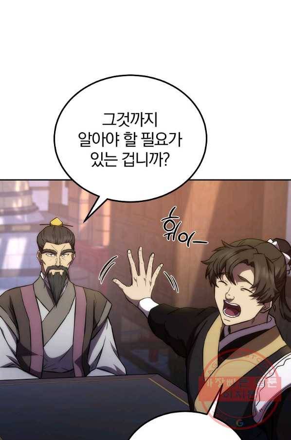 천년방사 42화 20